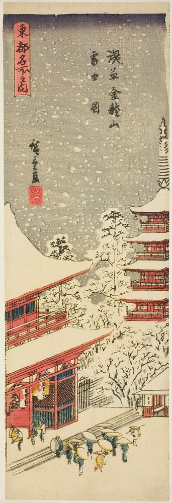 Kinryuzan Temple in Asakusa in Falling Snow (Asakusa Kinryuzan setchu no zu), from the series "Famous Views of the Eastern…