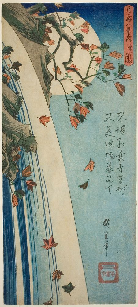 The Moon Seen Through Leaves (Hagoshi no Tsuki), from the series "Twenty-eight Views of the Moon (Tsuki nijuhakkei no uchi)"…