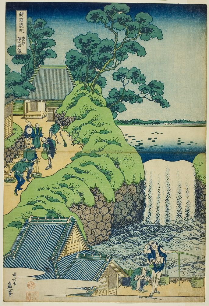 Aoigaoka Falls in the Eastern Capital (Toto Aoigaoka no taki), from the series "A Tour of Waterfalls in Various Provinces…