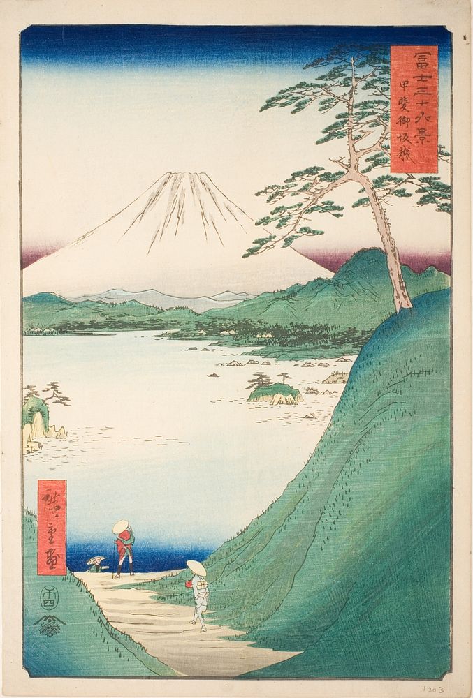 Misaka Pass in Kai Province (Kai Misakagoe), from the series "Thirty-six Views of Mount Fuji (Fuji sanjurokkei)" by Utagawa…