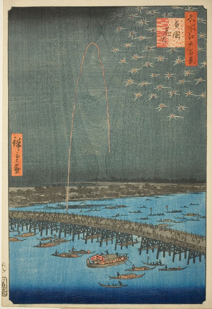 Fireworks at Ryōgoku  (Ryōgoku  hanabi), from the series One Hundred Famous Views of Edo (Meisho Edo hyakkei) by Utagawa…