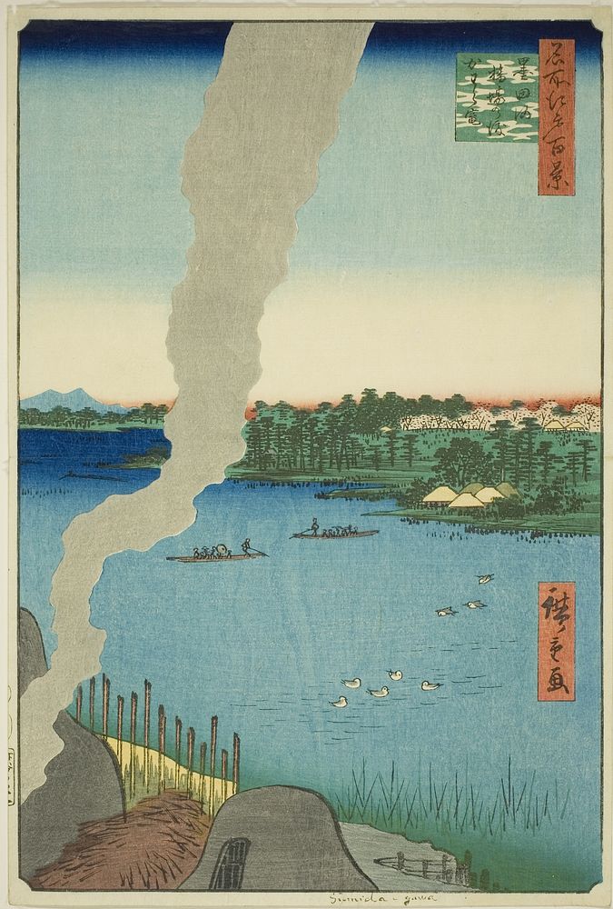 Tile Kilns and Hashiba Ferry on the Sumida River (Sumidagawa Hashiba no watashi kawaragama), from the series "One Hundred…