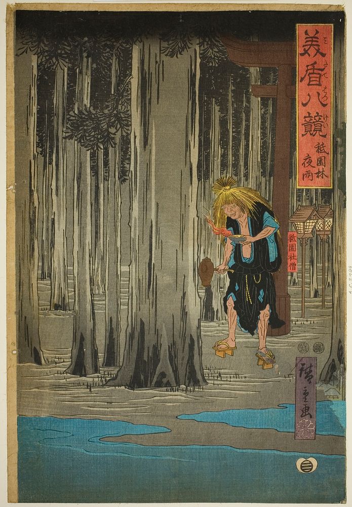 Night Rain in the Grove at Gion Shrine (Gion bayashi yau), from the series "Selected Eight Views (Mitate hakkei)" by Utagawa…