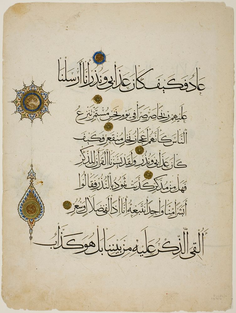 Qur'an Manuscript in Muhaqqaq by Islamic