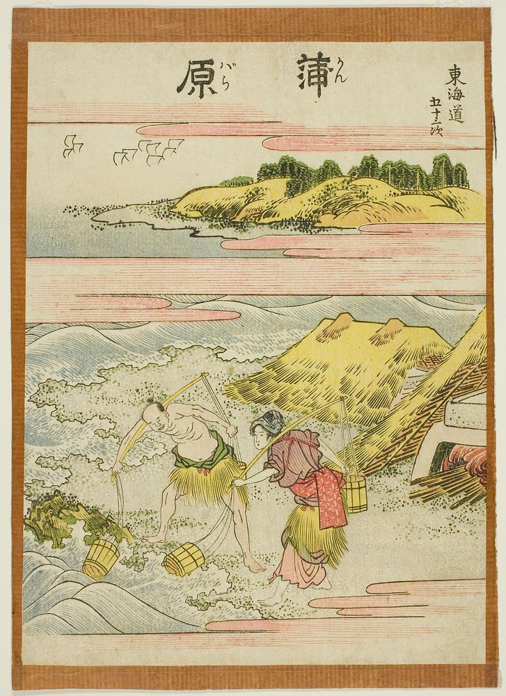 Kambara, from the series "Fifty-three Stations of the Tokaido (Tokaido gojusan tsugi)" by Katsushika Hokusai