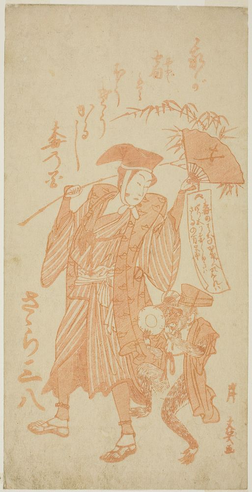 Monkey Trainer with a Monkey at the New Year by Kishi Bunshô
