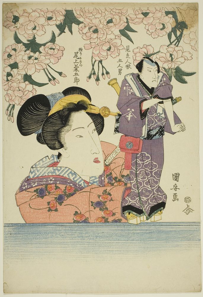 Woman holding puppet of actor Onoe Kikugoro III as Gokuin Sen'emon by Utagawa Kuniyasu