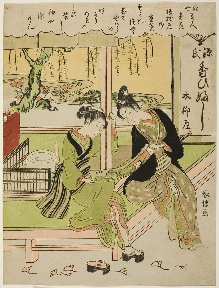 Sumirena: The Mistress of Yojiya (Yojiya musume, Sumirena), from the series "Beauties of the Floating World Compared to…