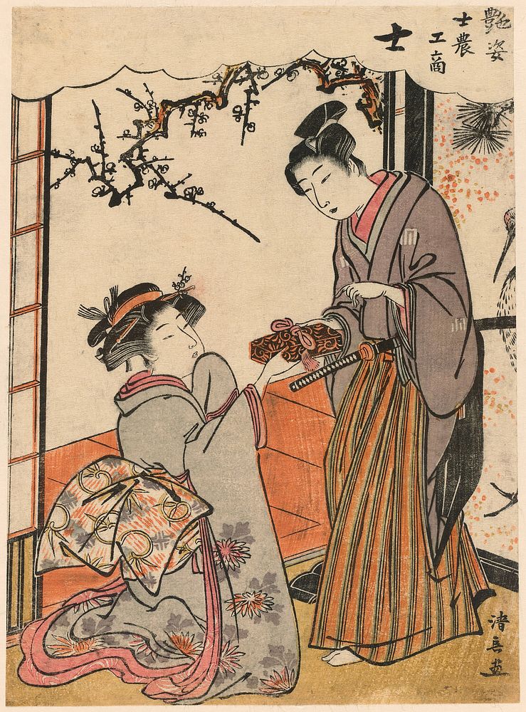 The Samurai (Shi) from the series Beauties Illustrating the Four Social Classes (Adesugata shi no ko sho) by Torii Kiyonaga