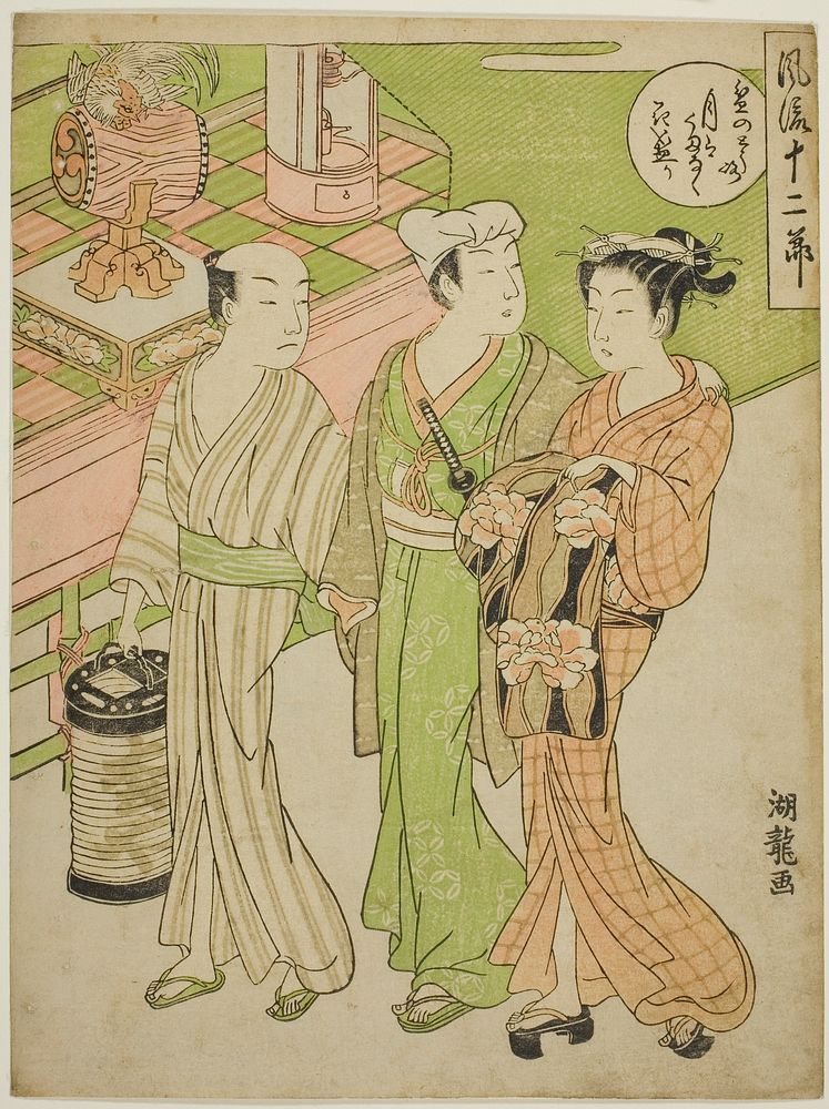 The Bon Festival in the Sixth Month, from the series "Fashionable Twelve Months (Furyu juni setsu)" by Isoda Koryusai