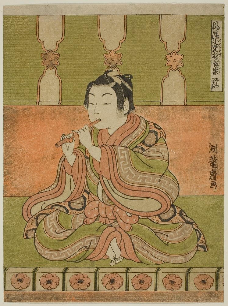 The Flute (Hichiriki), from the series "Fashionable Musical Amusements of Children (Furyu kodomo asobi ongaku)" by Isoda…