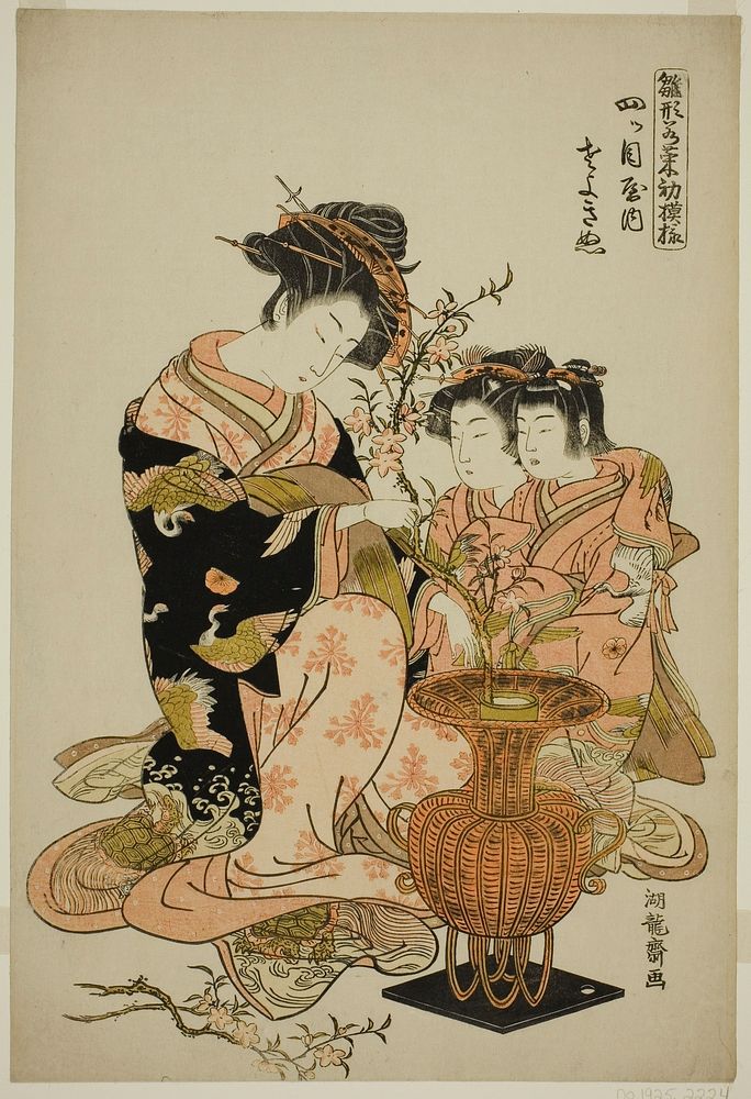 Sayoginu of the Yotsumeya, from the series "Models for Fashion: New Designs as Fresh as Young Leaves (Hinagata wakana hatsu…