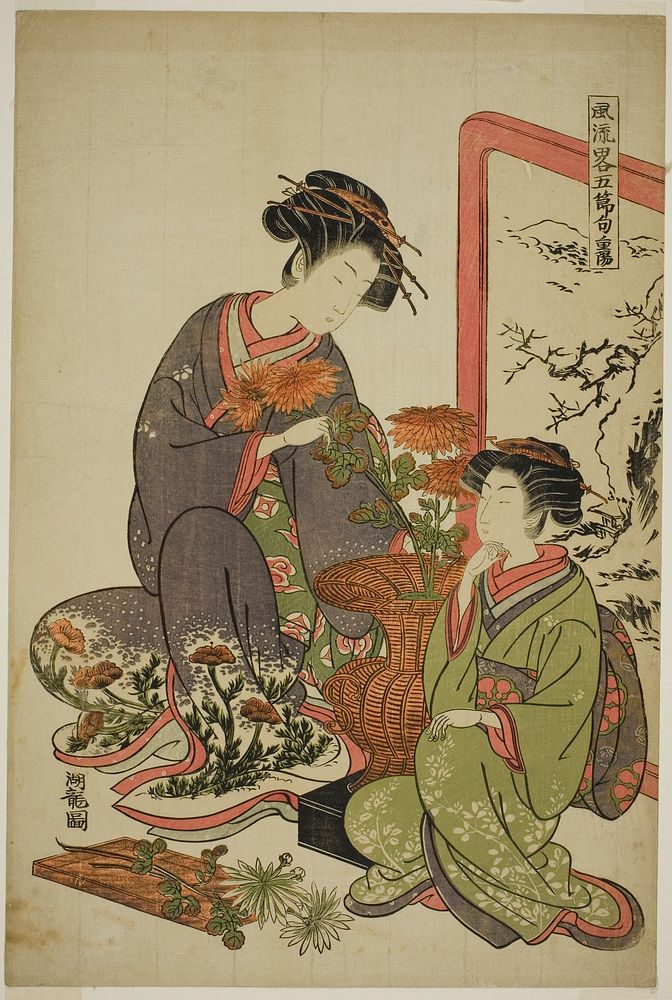 The Ninth Month (Choyo), from the series "A Fashionable Parody of the Five Festivals (Furyu yatsushi gosekku)" by Isoda…