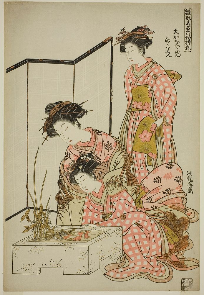 Shirotae of the Okanaya, from the series "Models for Fashion: New Designs as Fresh as Young Leaves (Hinagata wakana no hatsu…