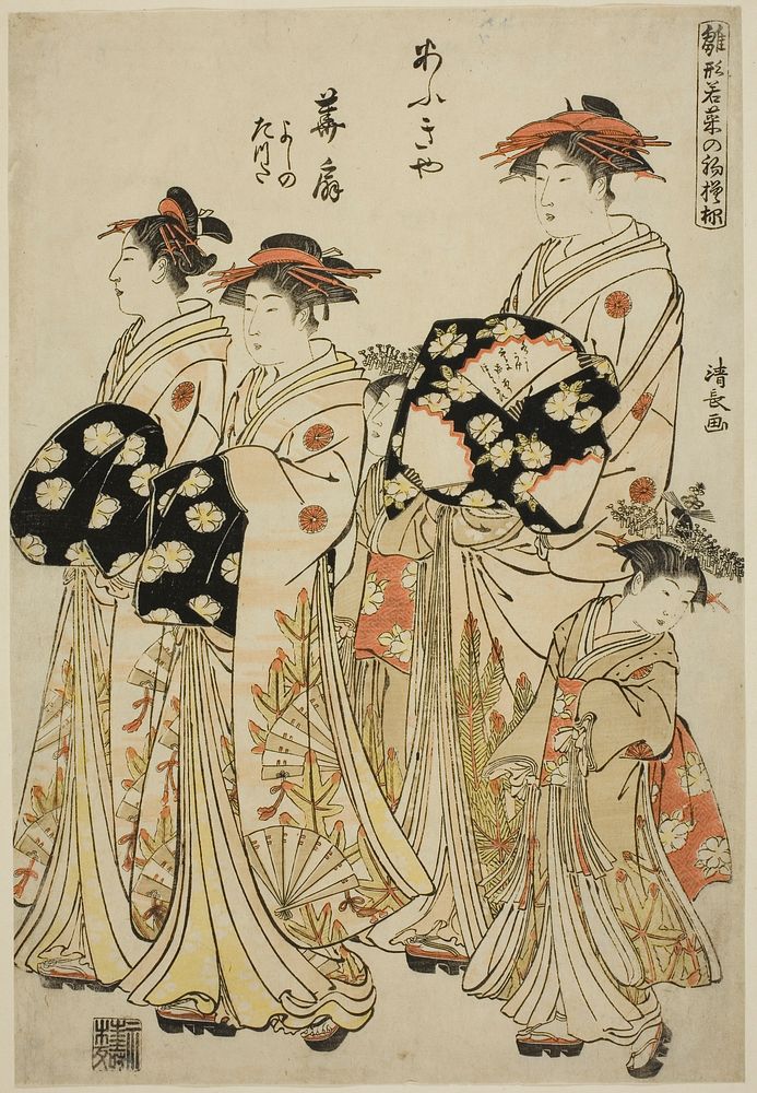 The Courtesan Hanaogi of the Ogiya with Her Attendants Yoshino and Tatsuta, from the series "Models for Fashion: New Designs…