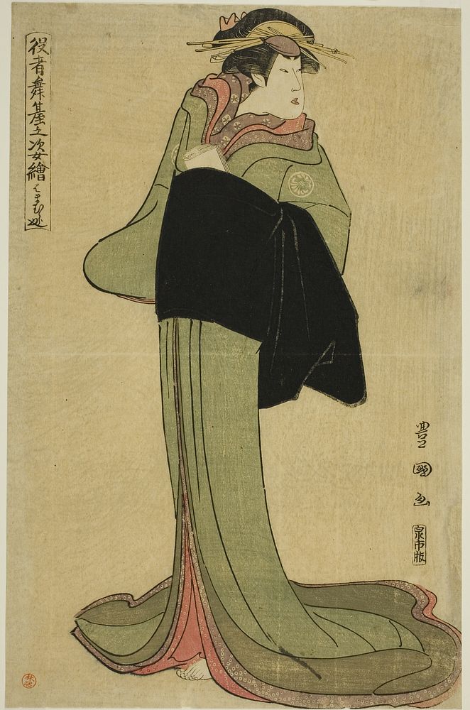 Hamamuraya: Segawa Kikunojo III as the courtesan Koman, from the series "Portraits of Actors on Stage (Yakusha butai no…