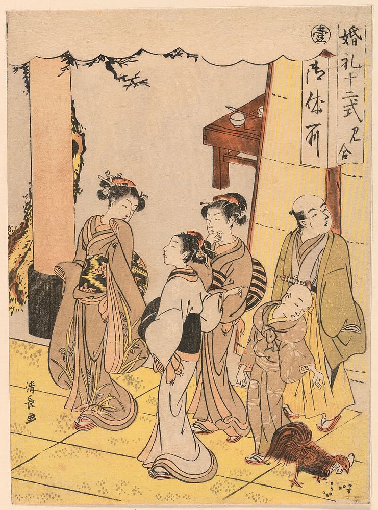 First Meeting (Miai), from the series "Twelve Stages of Matrimony (Konrei juni shiki)" by Torii Kiyonaga