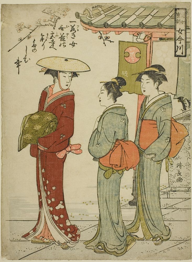 Treasured Admonitions to Young Women (Jijo hokun onna Imagawa) by Torii Kiyonaga (Publisher)