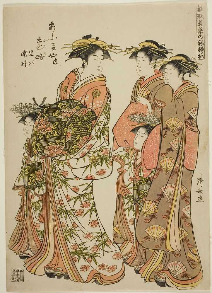 The Courtesan on PaThe Courtesan Toji of the Ogiya with Her Attendants Satoji and Uraji, from the series "Models for…