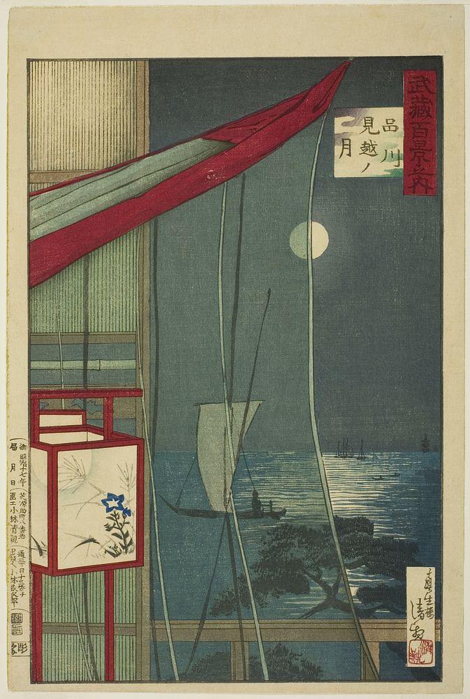 The Moon Beyond Shinagawa (Shinagawa mikoshi no tsuki), from the series "One Hundred Views of Musashi Province (Musashi…