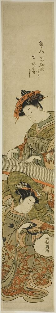 The Courtesan Nanaaya of the Kadokanaya and Her Attendant by Isoda Koryusai