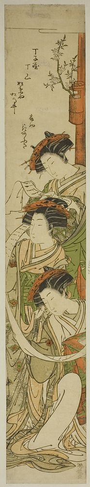 The Courtesans Chozan of the Chojiya, Hanaogi of the Ogiya, and Matsunoi of the Matsubaya by Isoda Koryusai