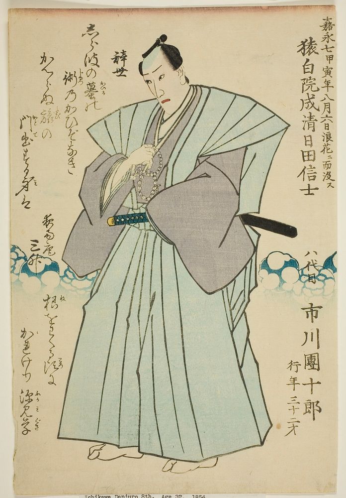 Memorial Portrait of the Actor Ichikawa Danjuro VIII by Utagawa School