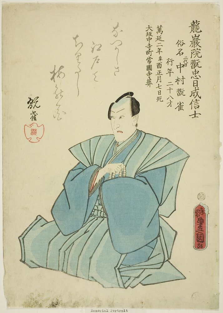 Memorial Portrait of the Actor Nakamura Kanjaku II by Utagawa Kunisada I (Toyokuni III)