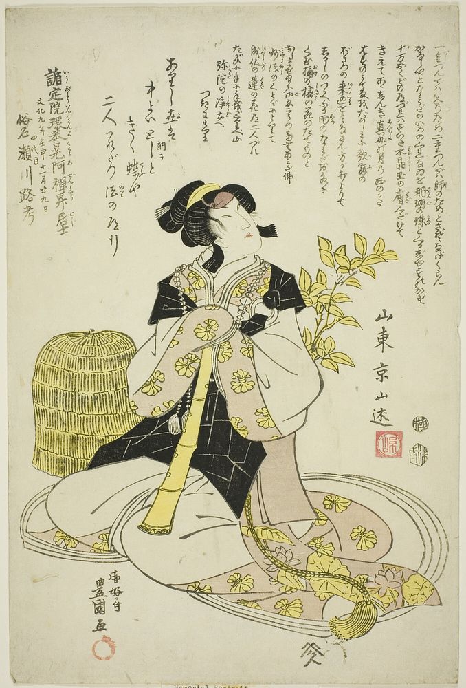 Memorial Portrait of the Actor Segawa Roko IV by Utagawa Toyokuni I