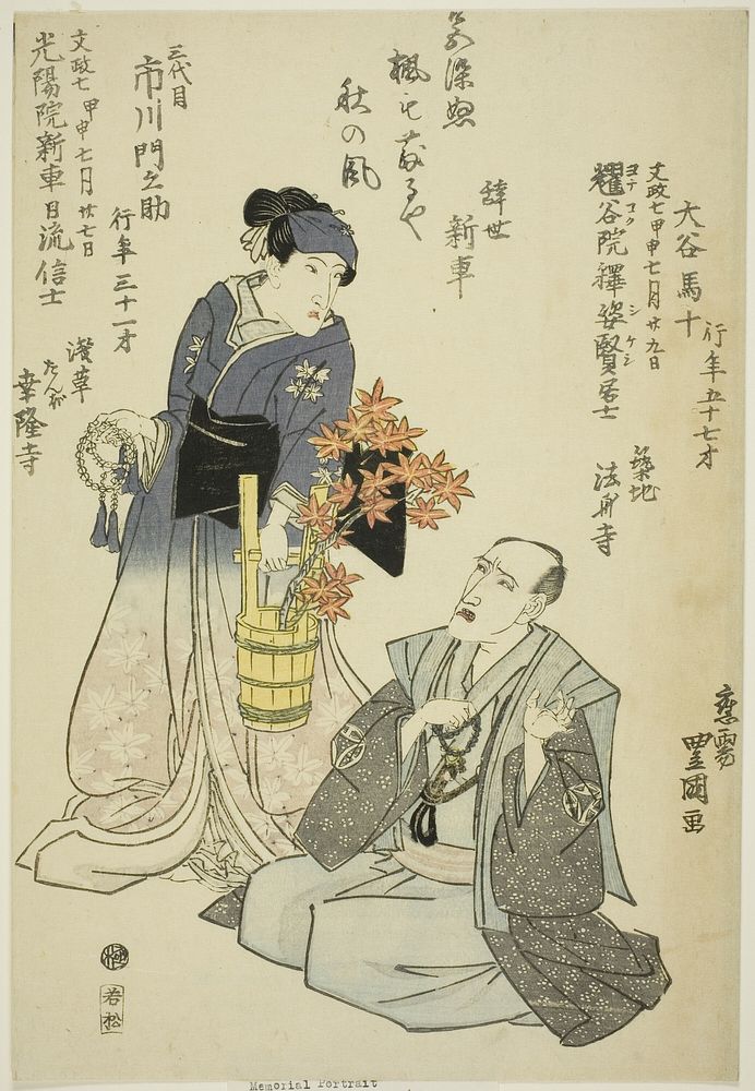 Memorial Portraits of the Actors Otani Baju II (right) and Ichikawa Monnosuke III (left) by Utagawa Toyokuni I