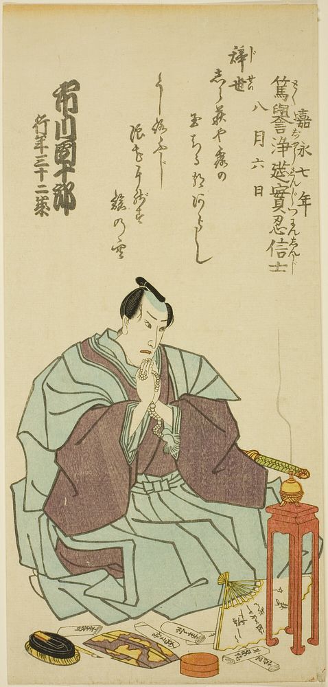 Memorial Portrait of the Actor Ichikawa Danjuro VIII by Utagawa School