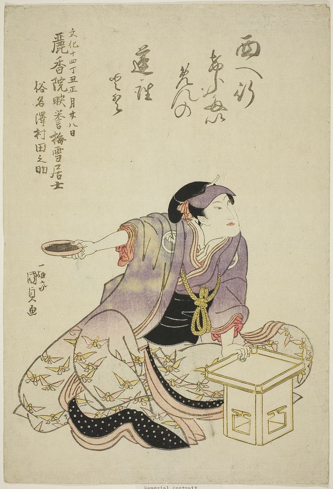 Memorial Portrait of the Actor Sawamura Tanosuke II by Utagawa Kunisada I (Toyokuni III)