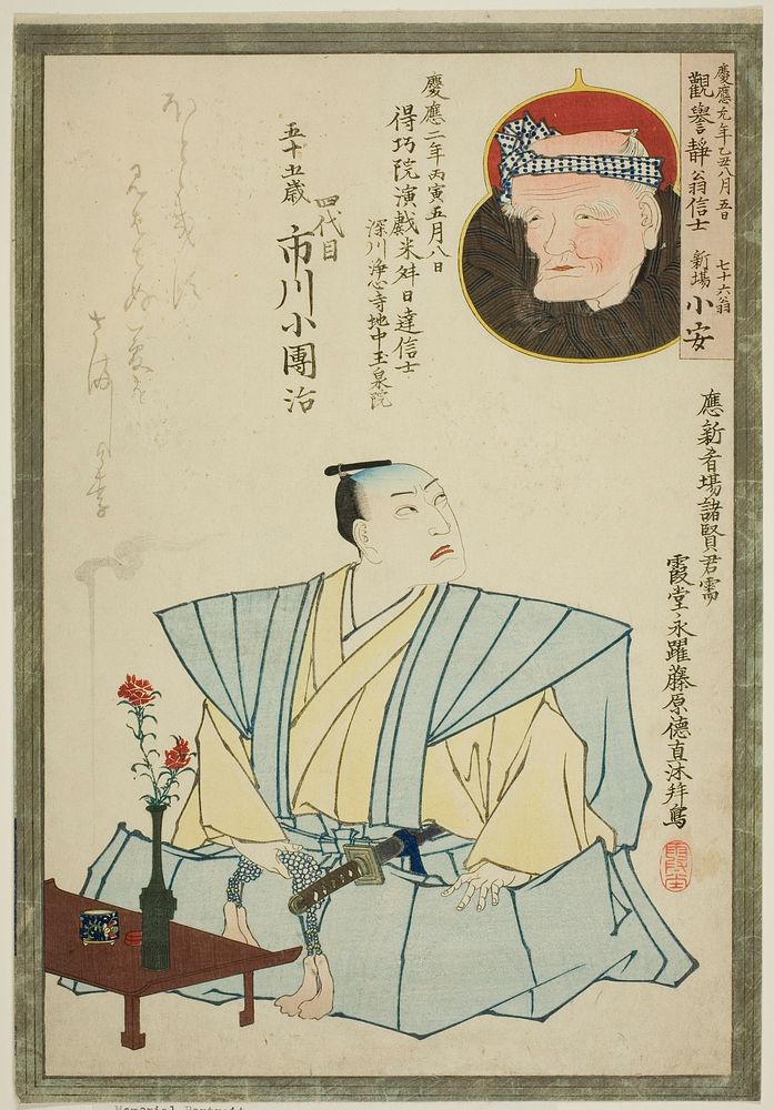 Memorial Portrait of the Actor Ichikawa Kodanji IV and Poet Shinba Koyasu