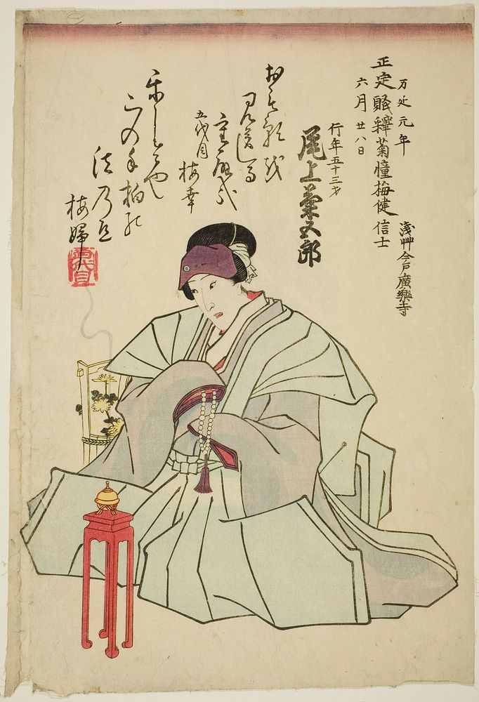 Memorial Portrait of the Actor Onoe Kikugoro IV by Utagawa School