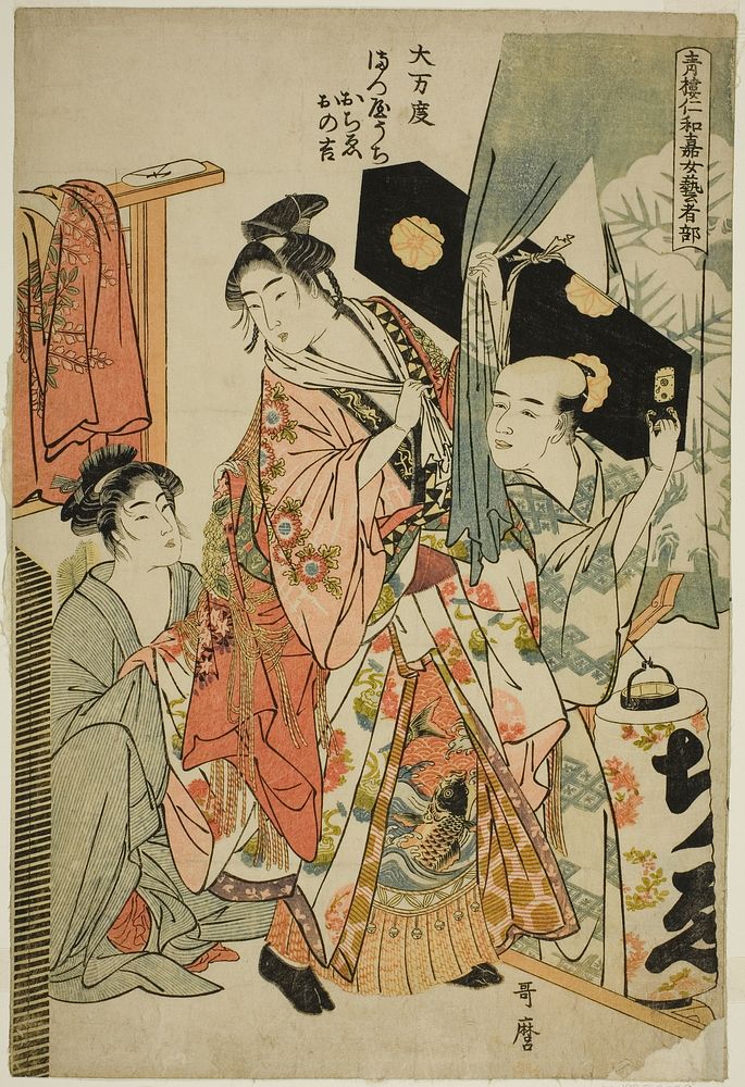 Omando: Ochie, Onokichi of the Matsuya, from the series Female Geisha Section of the Yoshiwara Niwaka Festival (Seiro niwaka…