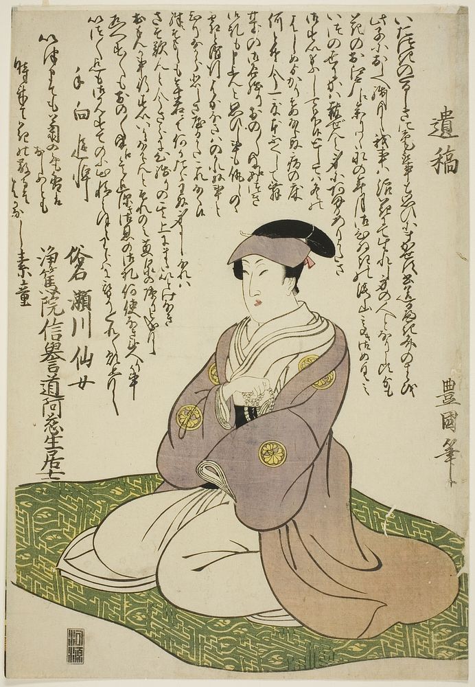 Memorial Portrait of the Actor Segawa Senjo (Segawa Kikunojo III) by Utagawa Toyokuni I