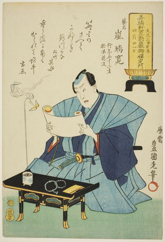 Memorial portrait of the actor Arashi Rikan III by Utagawa Kunisada I (Toyokuni III)