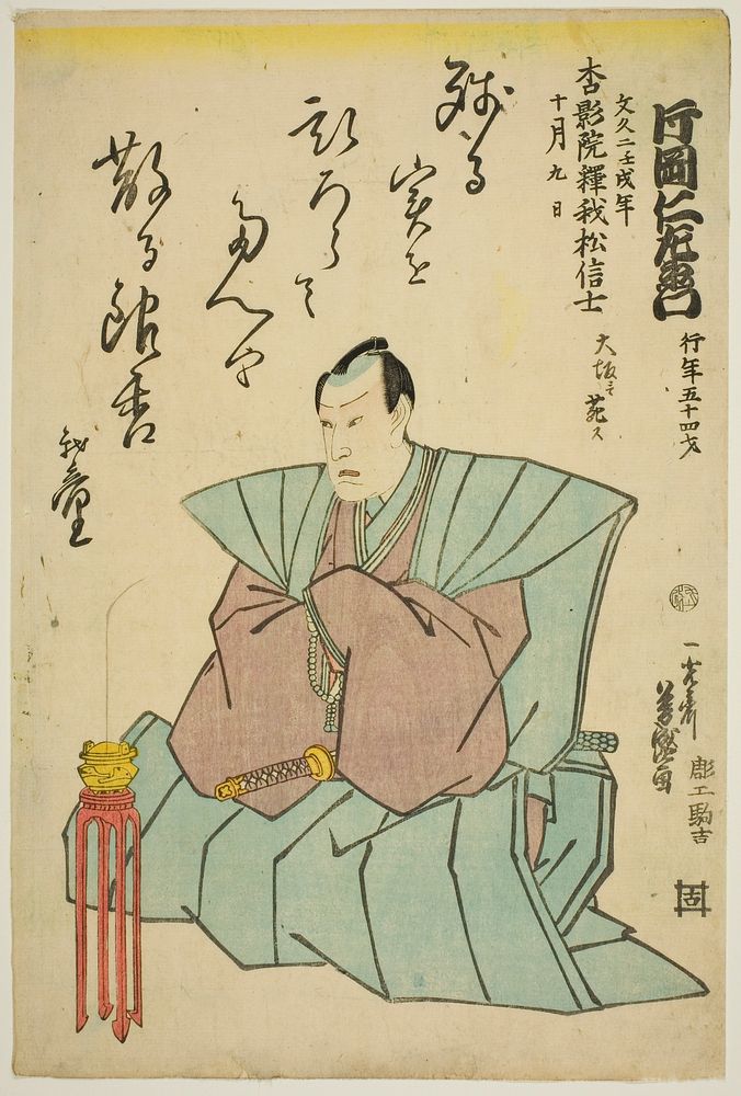 Memorial Portrait of the Actor Kataoka Nizaemon VIII by Utagawa Yoshimori