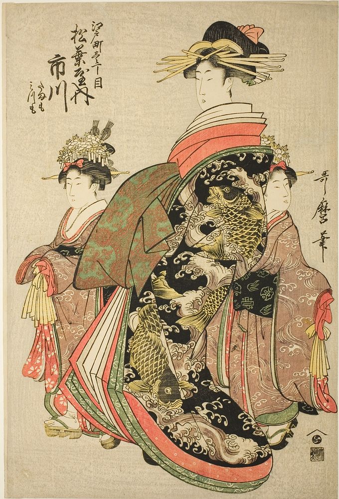 The Courtesan Ichikawa of the Matsubaya in Edo-machi Itchome, with her Child Attendants Tamamo and Mitsumo by Kitagawa…