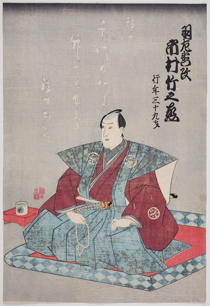 Memorial Portrait of the Actor Ichimura Takenojo V by Utagawa Kunimaro I