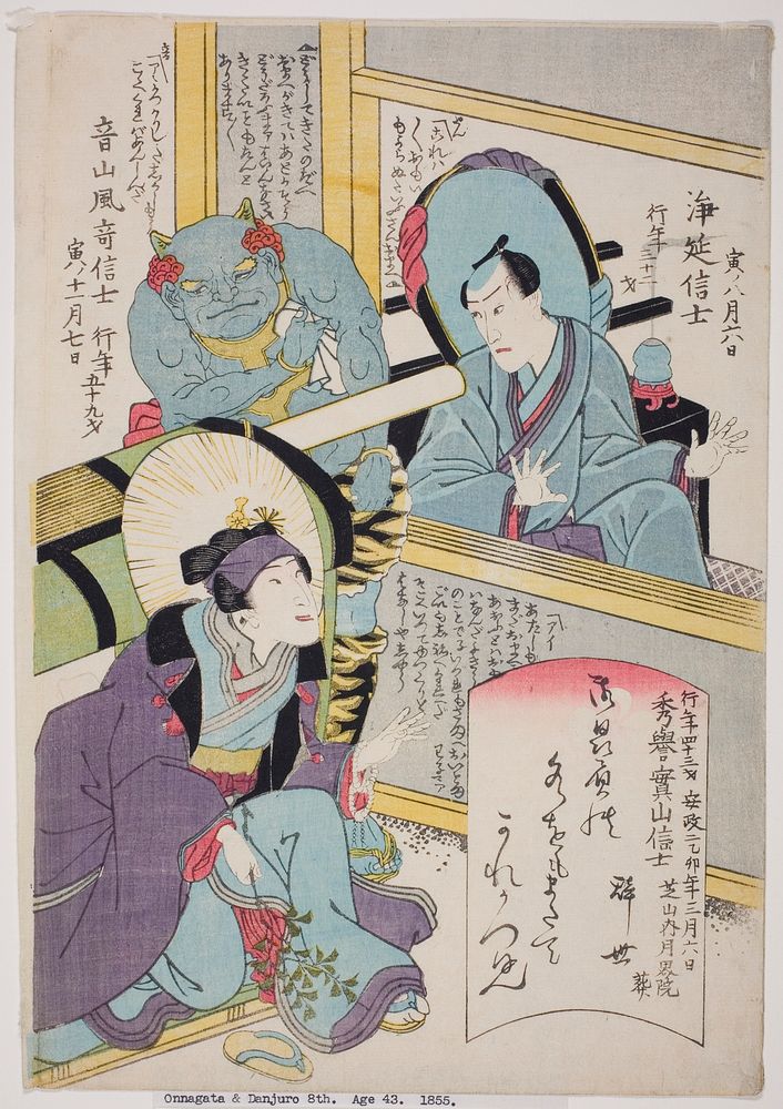 Memorial Portraits of the Actors Bando Shuka I, Arashi Otohachi III, and Ichikawa Danjuro VIII by Utagawa School