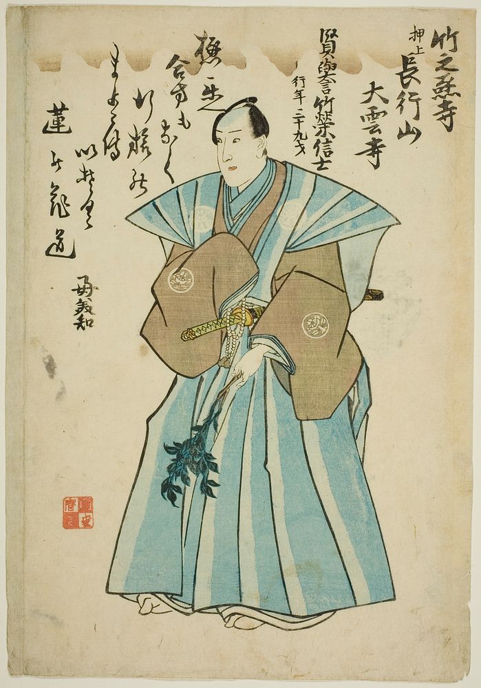 Memorial Portrait of the Actor Ichimura Takenojo V by Utagawa Kunimaro I
