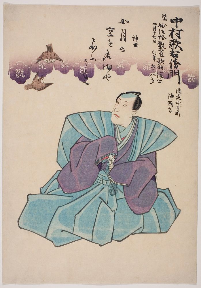 Memorial Portrait of the Actor Nakamura Utaemon IV by Utagawa School