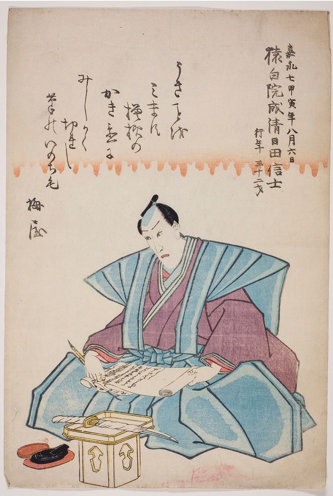 Memorial Portrait of the Actor Ichikawa Danjuro VIII by Utagawa School