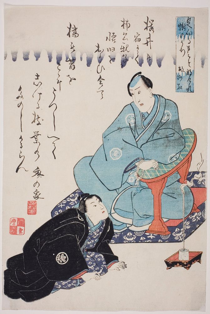 Memorial Portraits of Ichimura Takenojo V and Unidentified Actor by Utagawa Kunimaro I