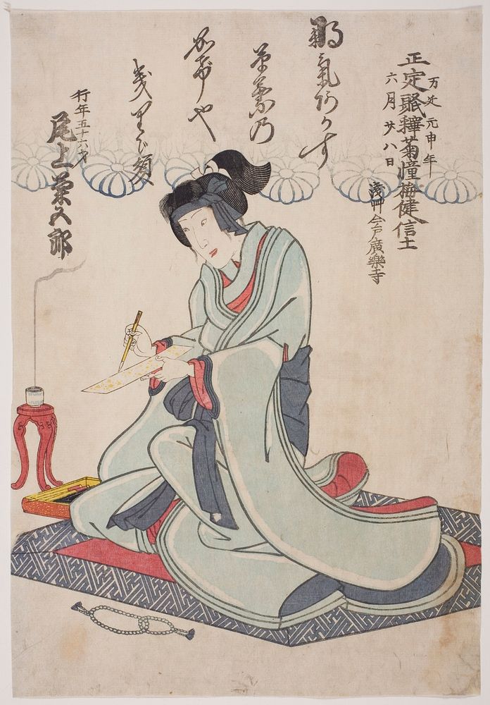 Memorial Portrait of the Actor Onoe Kikugoro IV by Utagawa School