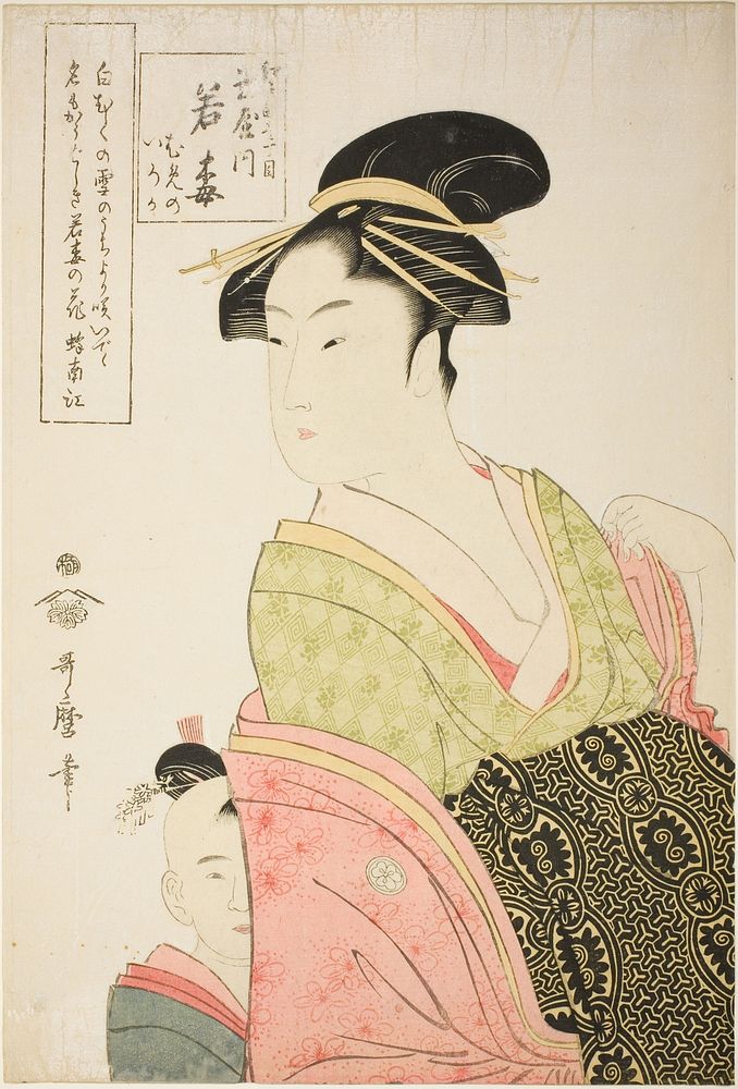 Wakaume of the Tamaya in Edo-cho itchome, and her child attendants Mumeno and Iroka (Edo-cho itchome, Tamaya uchi Wakaume…