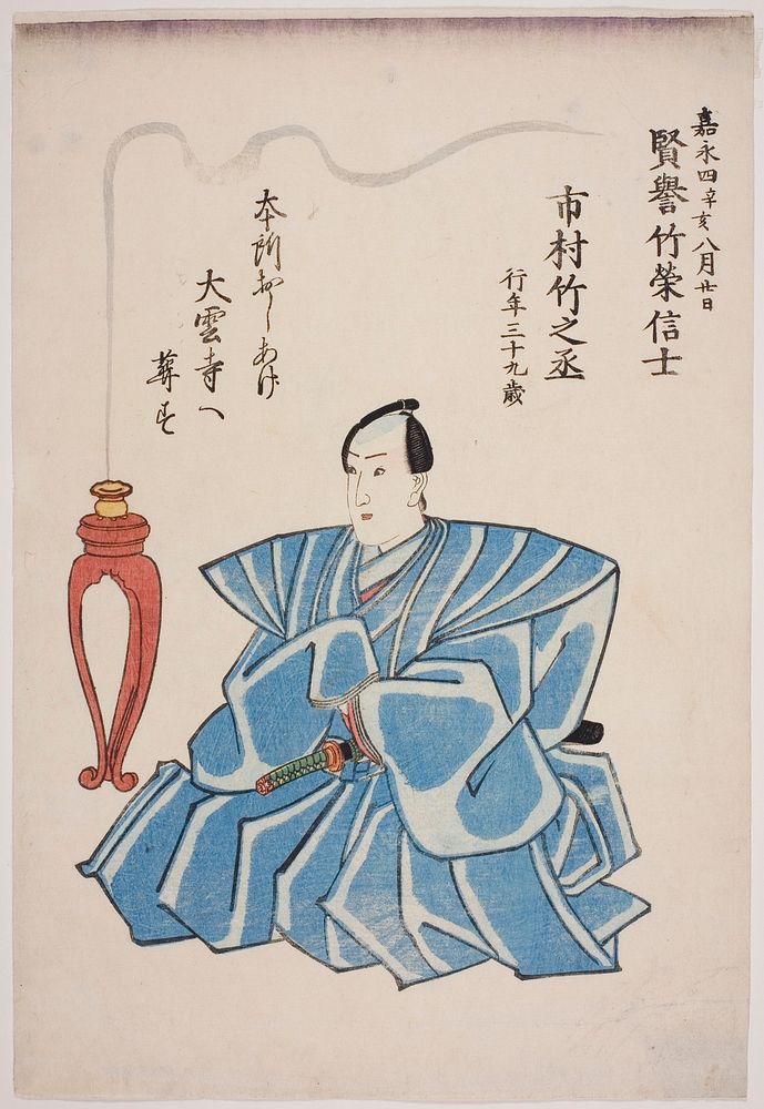Memorial Portrait of the Actor Ichimura Takenojo V by Utagawa School