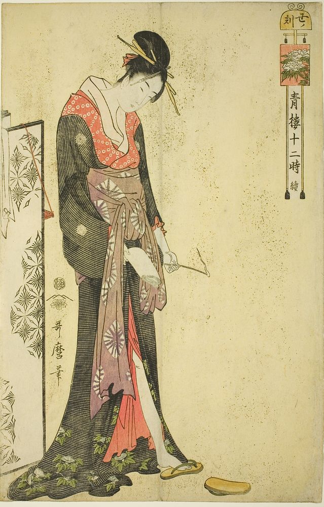 Hour of the Ox [2am] (Ushi no koku), from the series "The Twelve Hours in Yoshiwara (Seiro juni toki tsuzuki)" by Kitagawa…