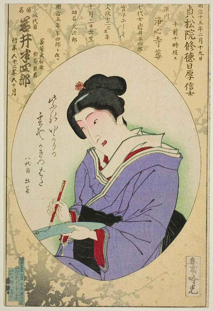 Memorial portrait of the actor Iwai Hanshiro VIII by Adachi Ginko